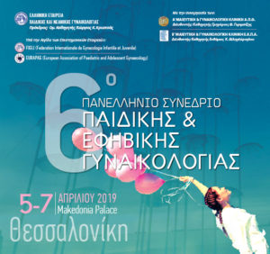 6th Panhellenic Conference of Paediatric and Adolescent Gynaecology