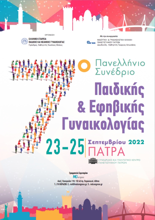 7th Panhellenic Conference of Child and Adolescent Gynecology